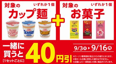 190904ローソン04