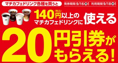 190904ローソン01
