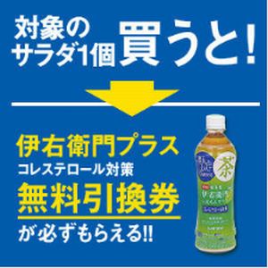 190918ミニストップ02