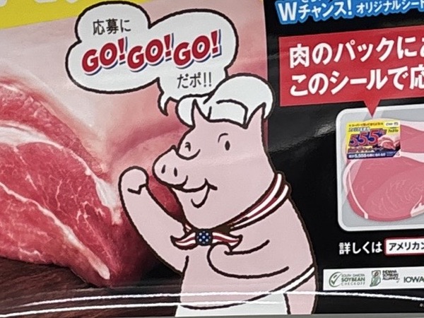 豚にしゃべらせる語尾やばすぎ : 唐沢ジャンボリー