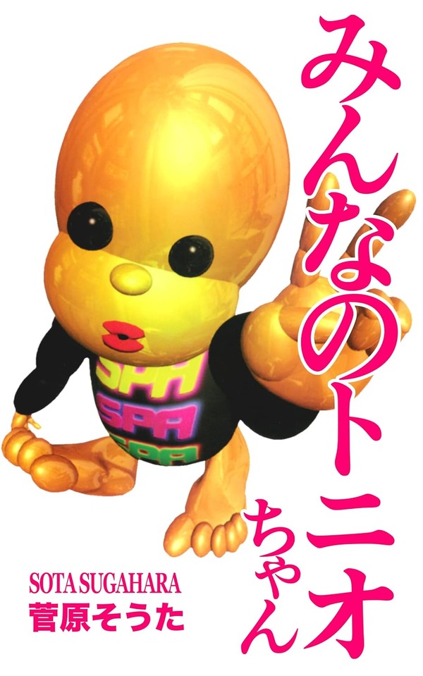少年ジャンプGAG Special 2002 【公式通販】