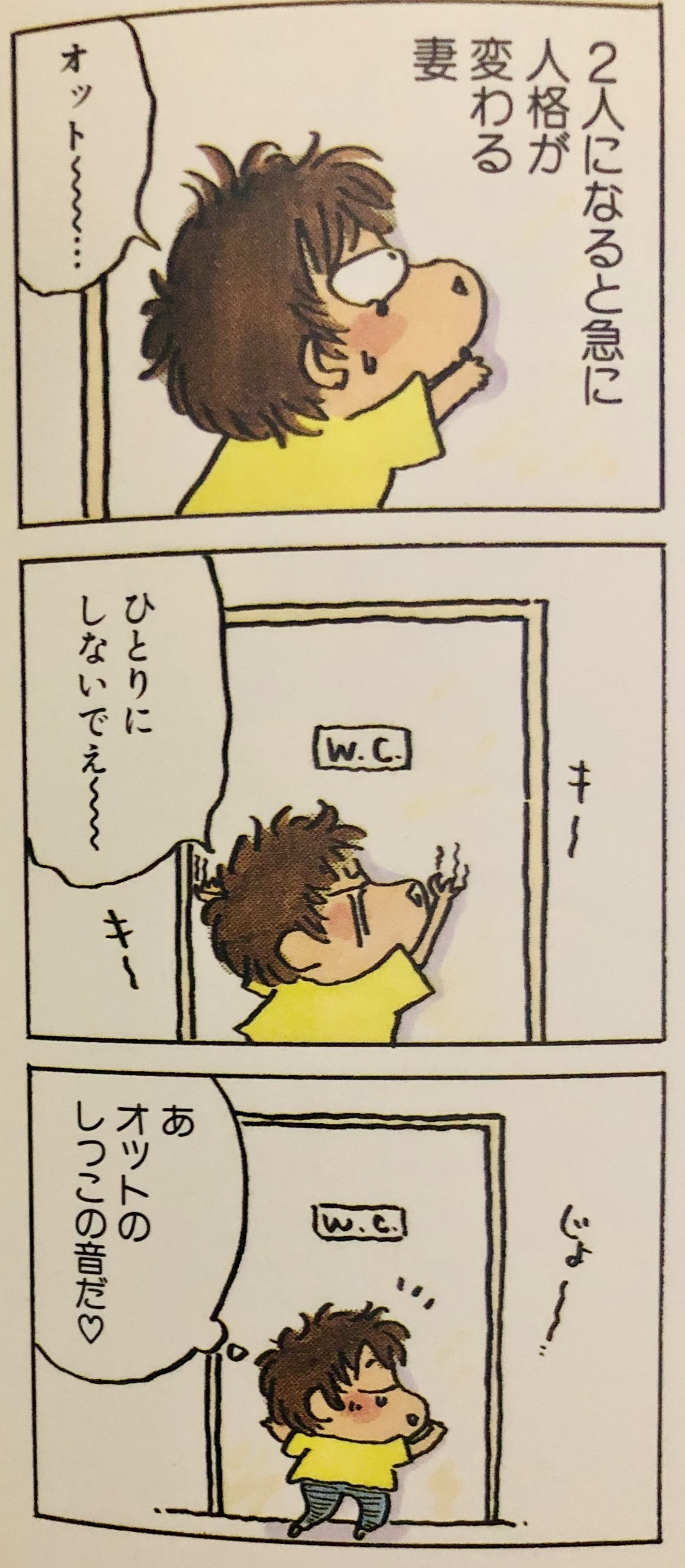 けらえいこ いっしょにスーパー を読んで 唐沢ジャンボリー