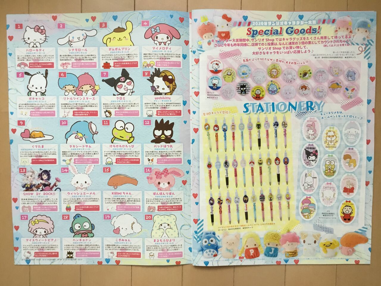 サンリオキャラいっぱいの いちご新聞 を読んで 唐沢ジャンボリー サンリオキャラいっぱいの いちご新聞 を読んで 唐沢ジャンボリー