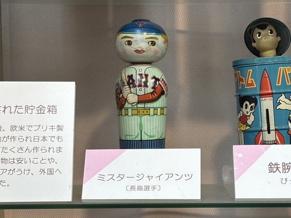 世界の貯金箱博物館に行きました : 唐沢ジャンボリー