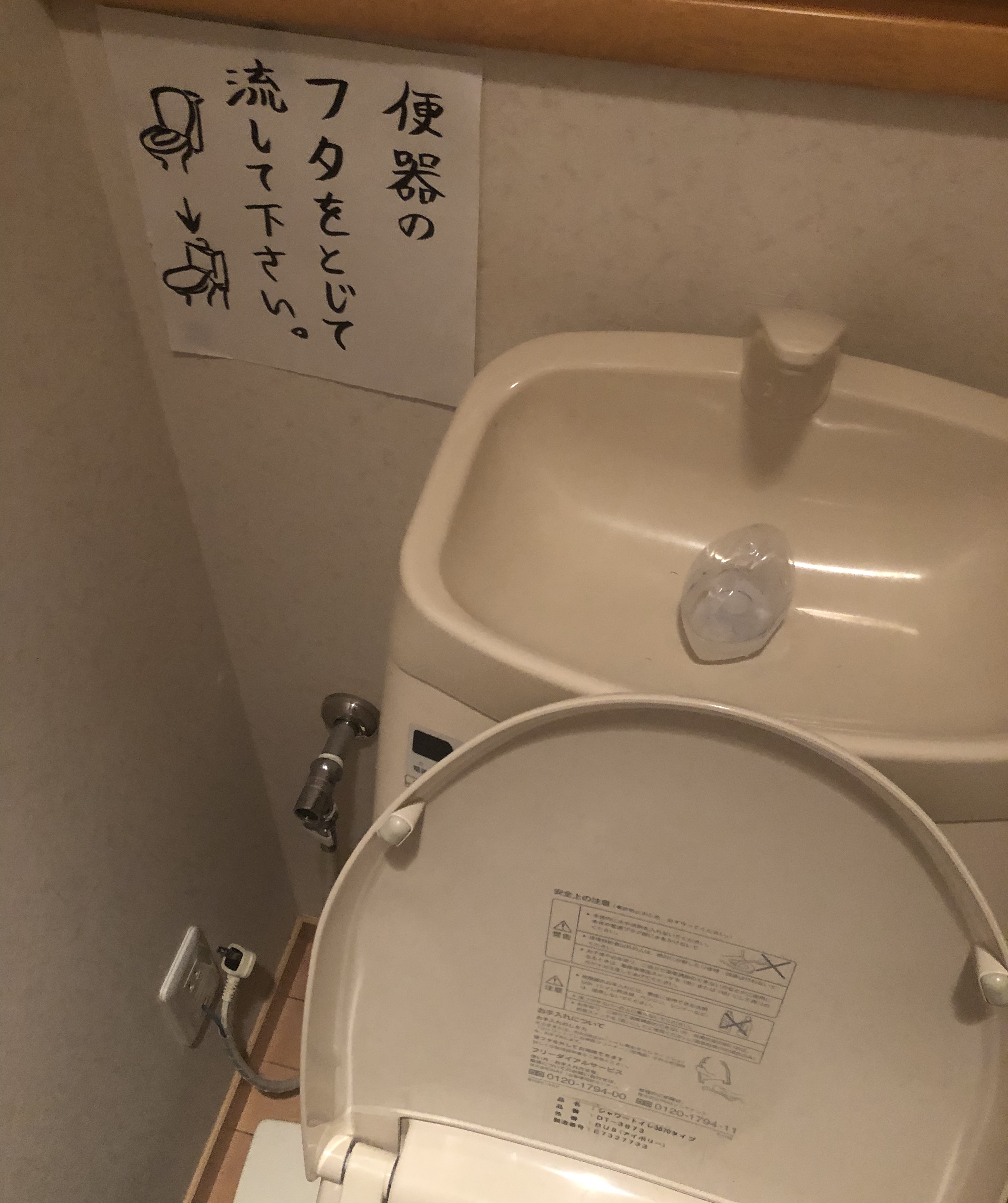 家のトイレを居酒屋のトイレにする 唐沢ジャンボリー