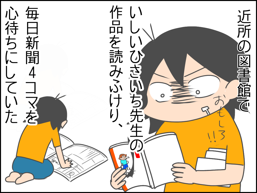 平成初期　新聞切り抜き　漫画　イラスト　挿絵 新聞切り抜き4コマを掛け軸に仕立てる : 唐沢ジャンボリー