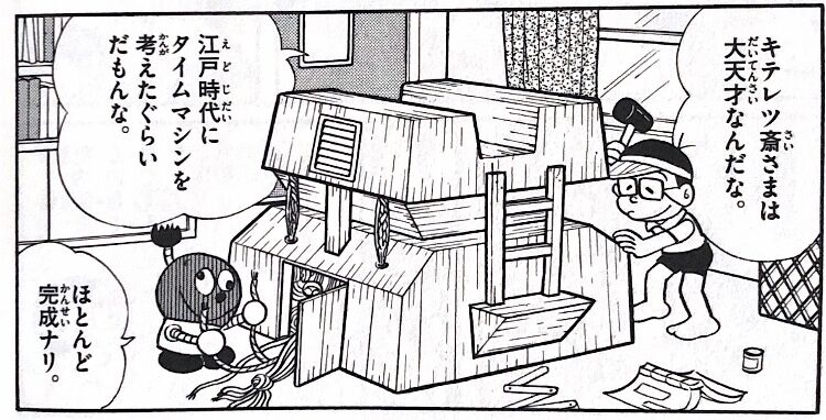 鉄瓶オーパーツ 唐沢ジャンボリー