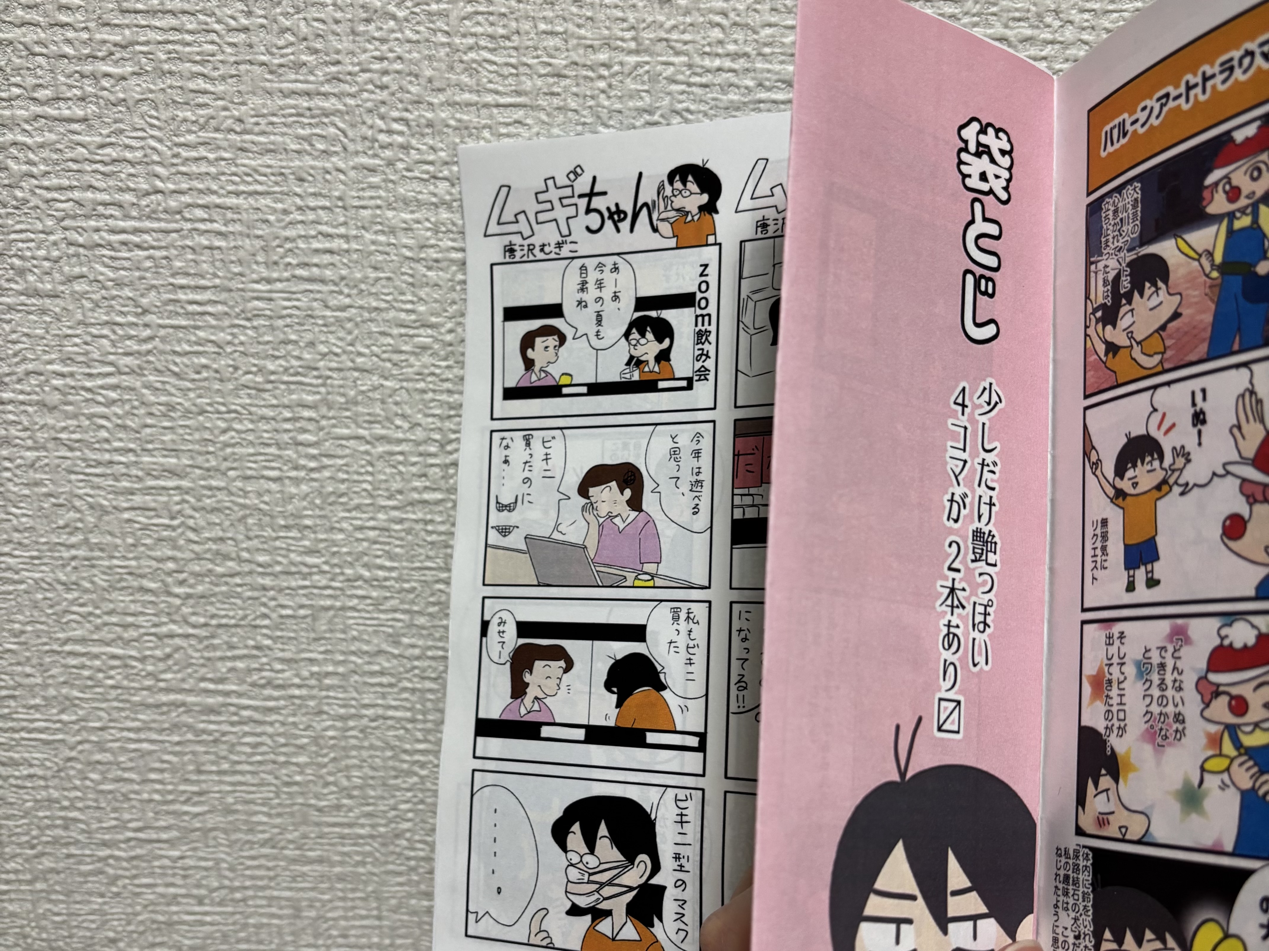 5/11の東京文学フリマに参加しました～自縄自縛紹介～ : 唐沢ジャンボリー