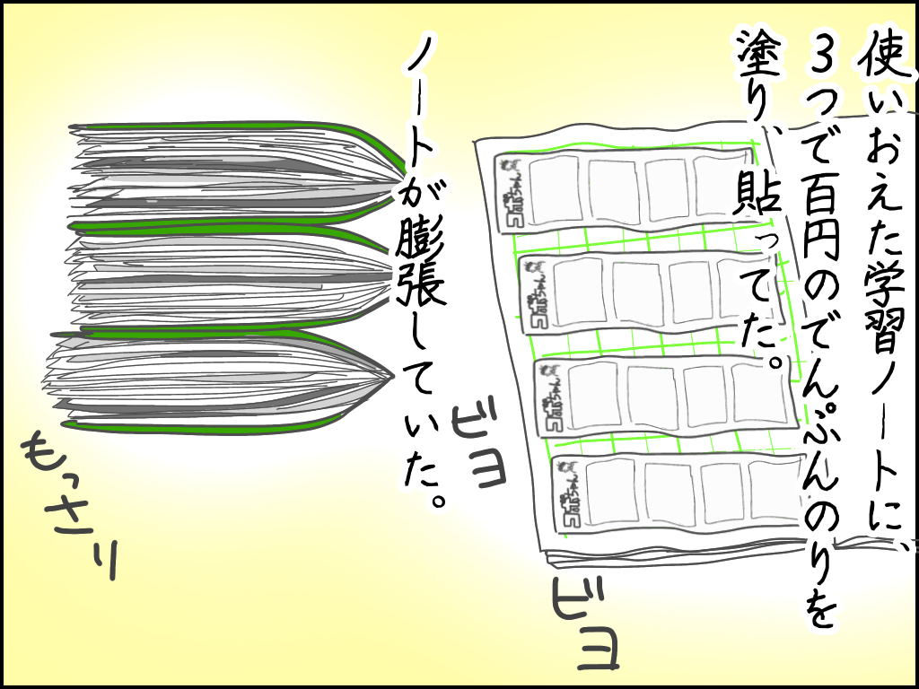 新聞切り抜き4コマを掛け軸に仕立てる 唐沢ジャンボリー