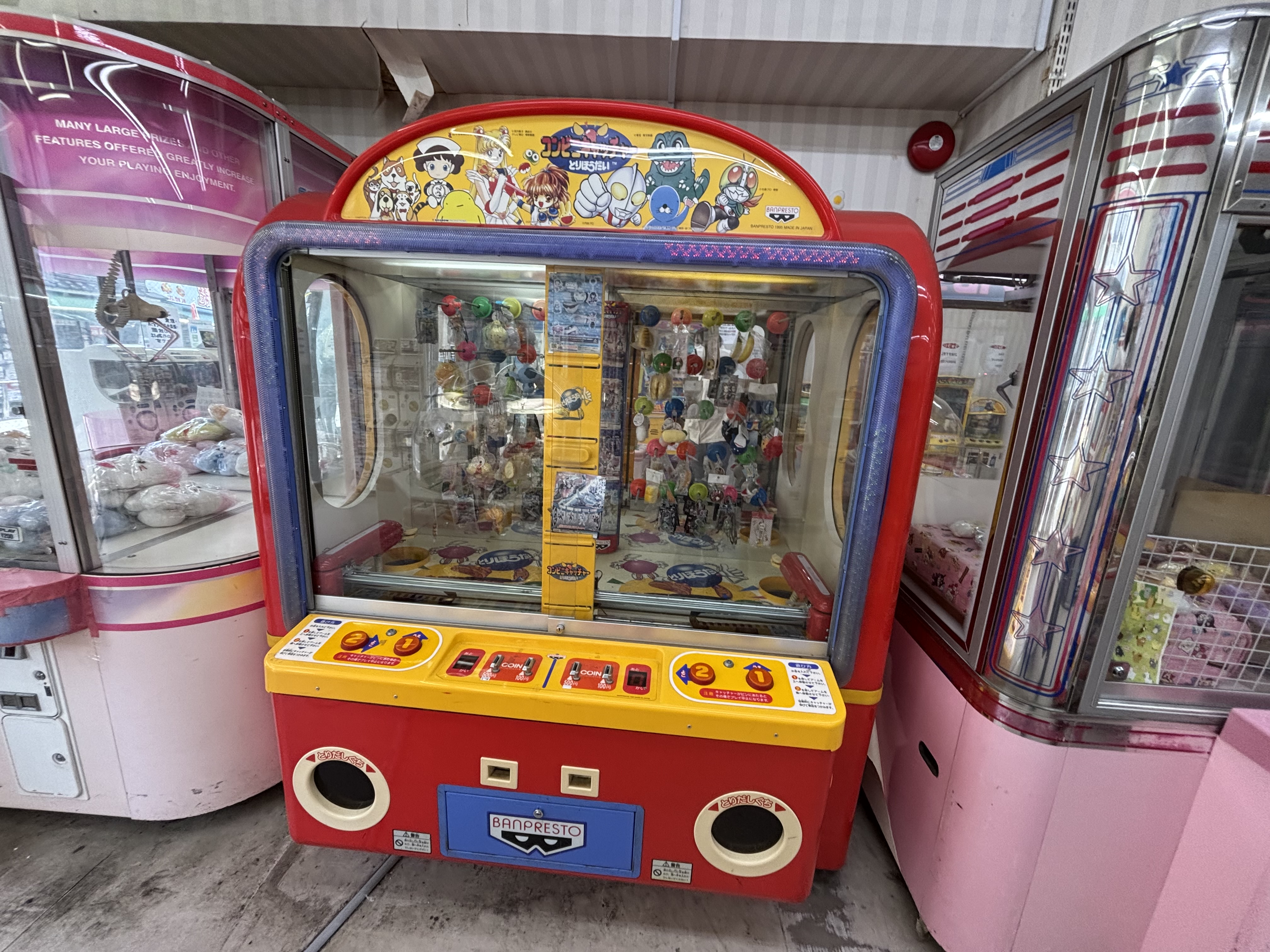 近所のゲーセンコーナー～筐体デザインの嬉しさ～ : 唐沢ジャンボリー