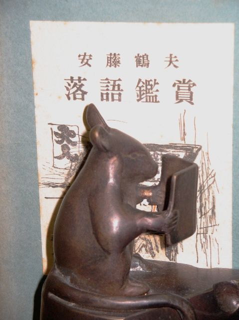 本を読んだネズミ君とアンツル 図書館のねずみ 本を読んだネズミ君とアンツル 図書館のねずみ