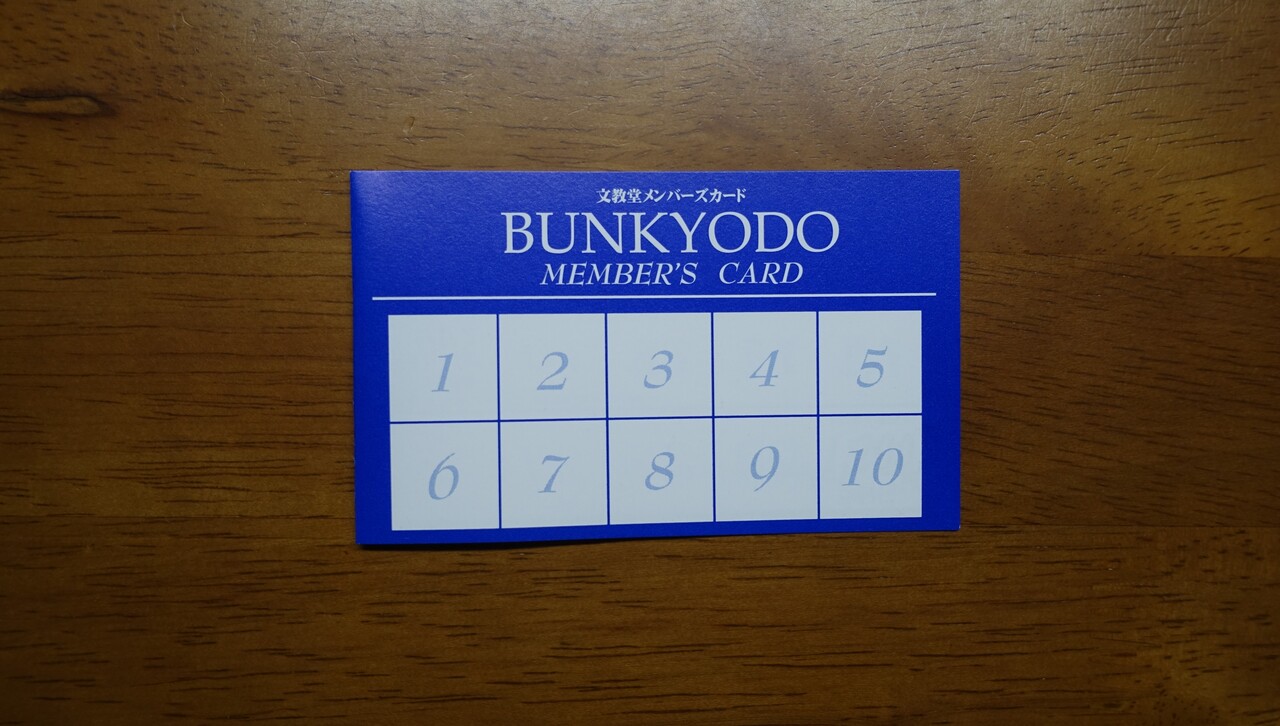 文教堂書店 ぶんきょうどうしょてん ブックカバー 書皮 収集 文教堂書店 ぶんきょうどうしょてん ブックカバー 書皮 収集