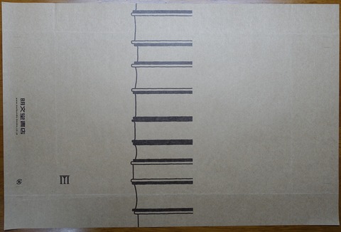 14DSC00001-6 明文堂書店 A5判 2018年 (2)