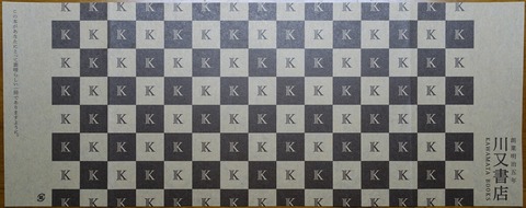 05DSC00004 川又書店 プラムストリート店 文庫 2019年 (2)