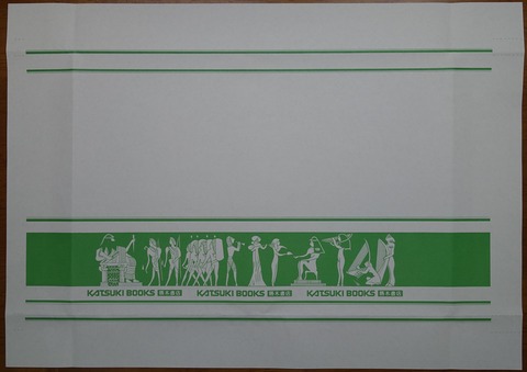 16DSC00001-4 KaBoS 文庫 2020年 緑 (2)