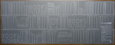 19DSC00001-1 ふたば書房 文庫 2015年 (2)