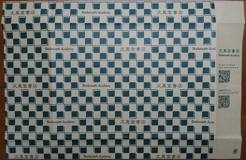 07DSC00002 Bookman's Academy 文庫 2019年 (2)