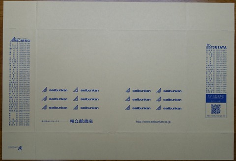 09DSC00001-1 精文館書店 文庫 2017年 (2)