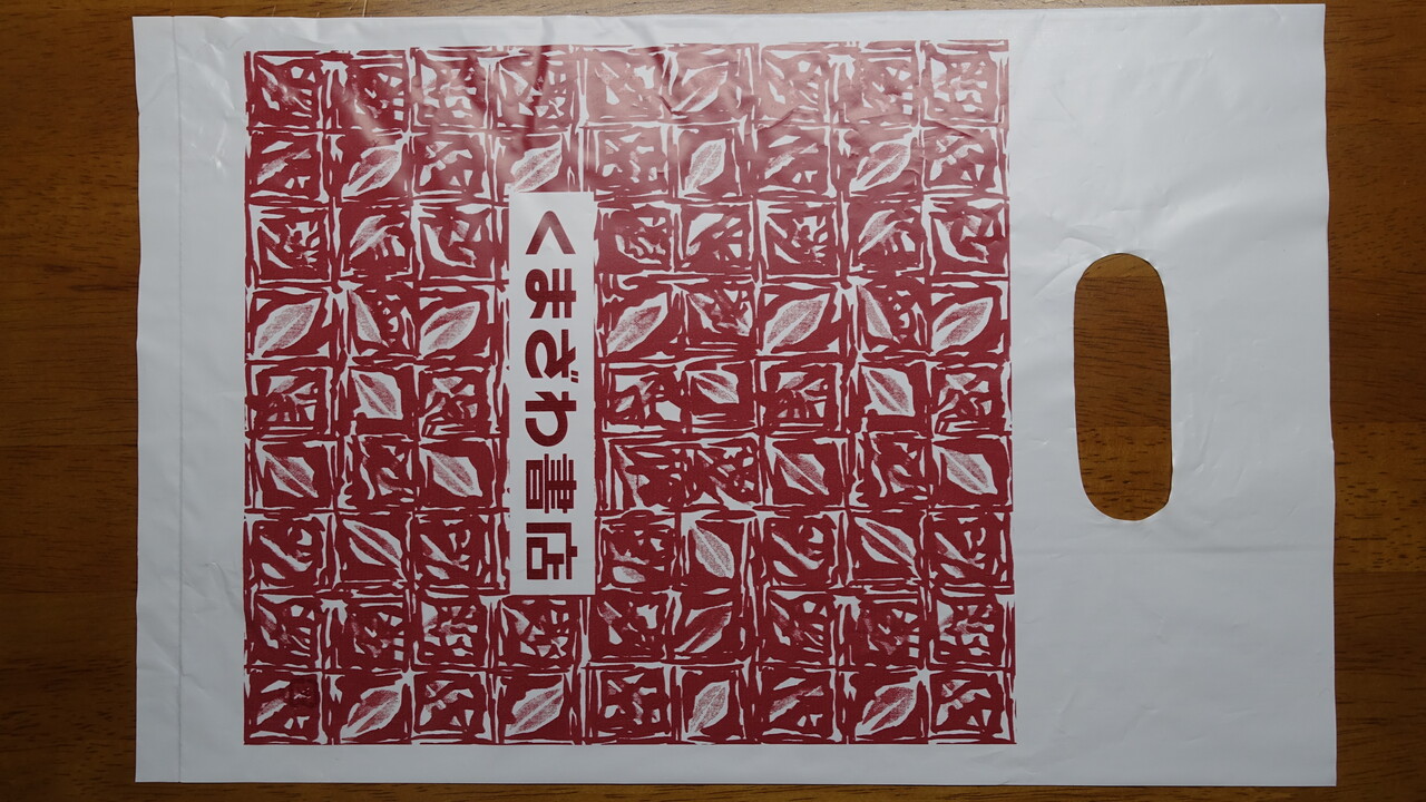 くまざわ書店 ブックカバー 書皮 収集 くまざわ書店 ブックカバー 書皮 収集