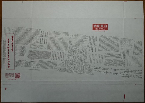 37DSC00001-3 明屋書店 B6判 2015年 (2)