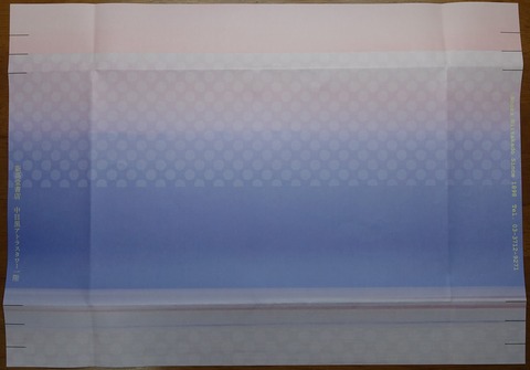 01DSC18002-3 新高堂書店 B6判 2023年