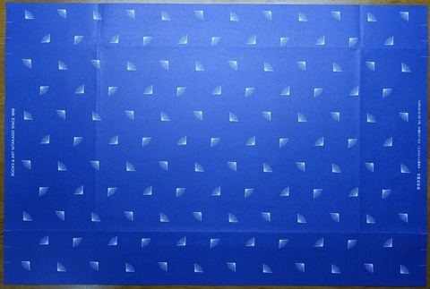 01DSC18002-2 新高堂書店 B6判 2015年 (2)