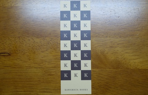 305DSC00004 しおり 川又書店 プラムストリート店 2019年 (2)