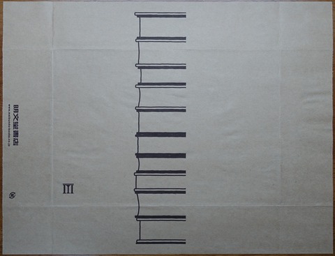 14DSC00001-3 明文堂書店 文庫 2014年 (2)
