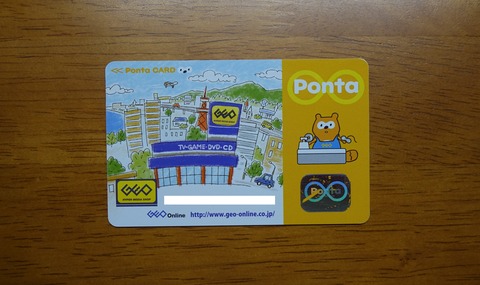 409DSC00006 ポイントカード ゲオの書籍売場 2016年 (2)