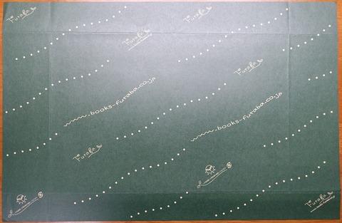 19DSC00001-4 ふたば書房 A5判 2015年 (2)