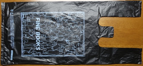 201DSC23001 レジ袋 烏山書房 2024年 店名なし