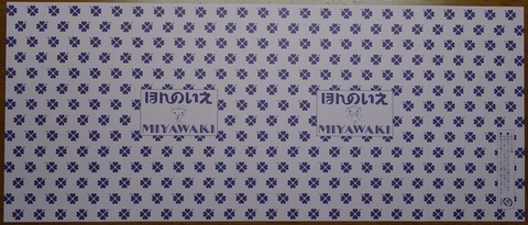 36DSC00002-2 宮脇書店 越谷店限定 文庫 ピンク 2018年 (2)