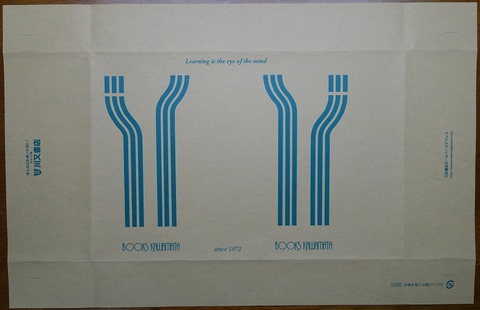 05DSC00005-1 川又書店 県庁店 文庫 2019年 (2)