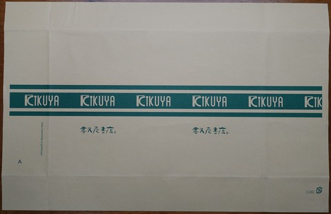 21DSC00001-1 喜久屋書店 文庫 2016年 (2)