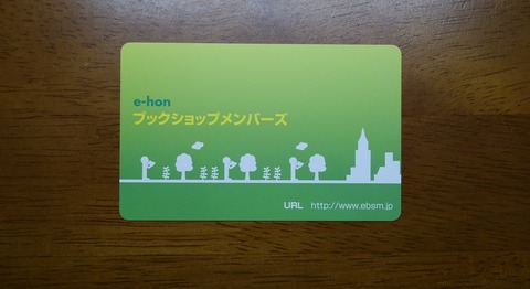 401DSC01001-1 ポイントカード 駅前の本屋まこと・こころ 2020年 (2)