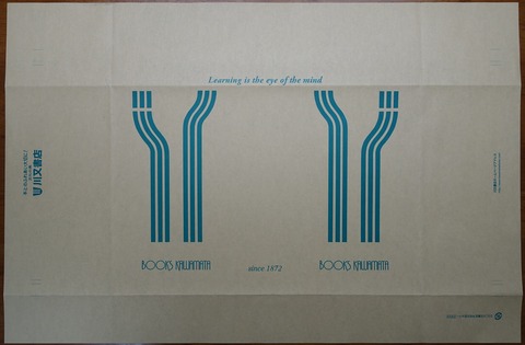 05DSC00005-2 川又書店 県庁店 B6判 2019年 (2)