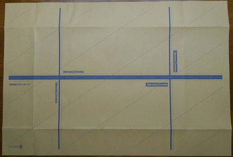 01DSC01006-2 CROSS BOOKS 文庫 2020年 (2)