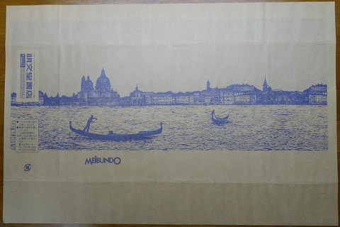 14DSC00001-2 明文堂書店 B6判 2013年