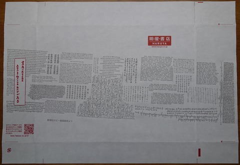 37DSC00001-2 明屋書店 新書 2015年 (2)