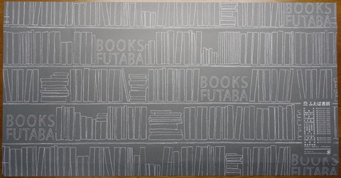 19DSC00001-3 ふたば書房 B6判 2015年 (2)