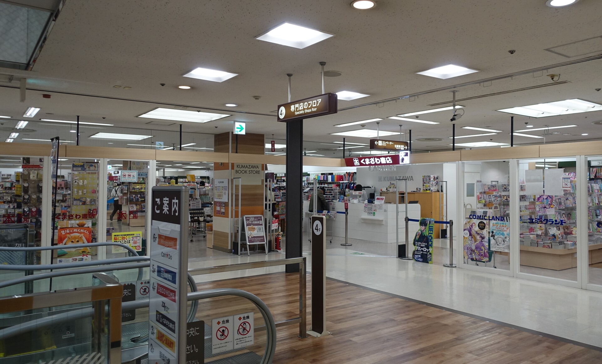 くまざわ書店 : ブックカバー（書皮）収集 ～ブックカバーをめぐる冒険～