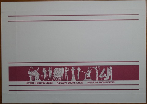 16DSC00001-5 KaBoS 新書 2020年 あずき色 (2)