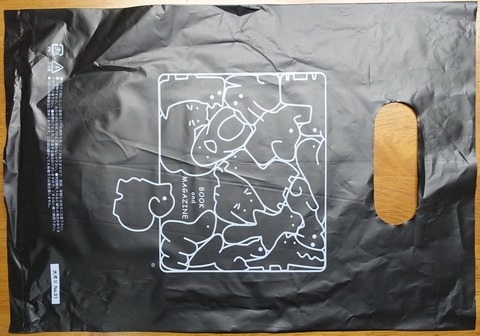 201DSC02001-2 レジ袋 集文堂 2021年 店名なし (2)