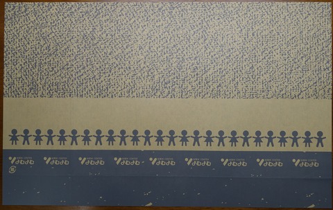 04DSC01005-3 よむよむ B6判 2014年 (2)