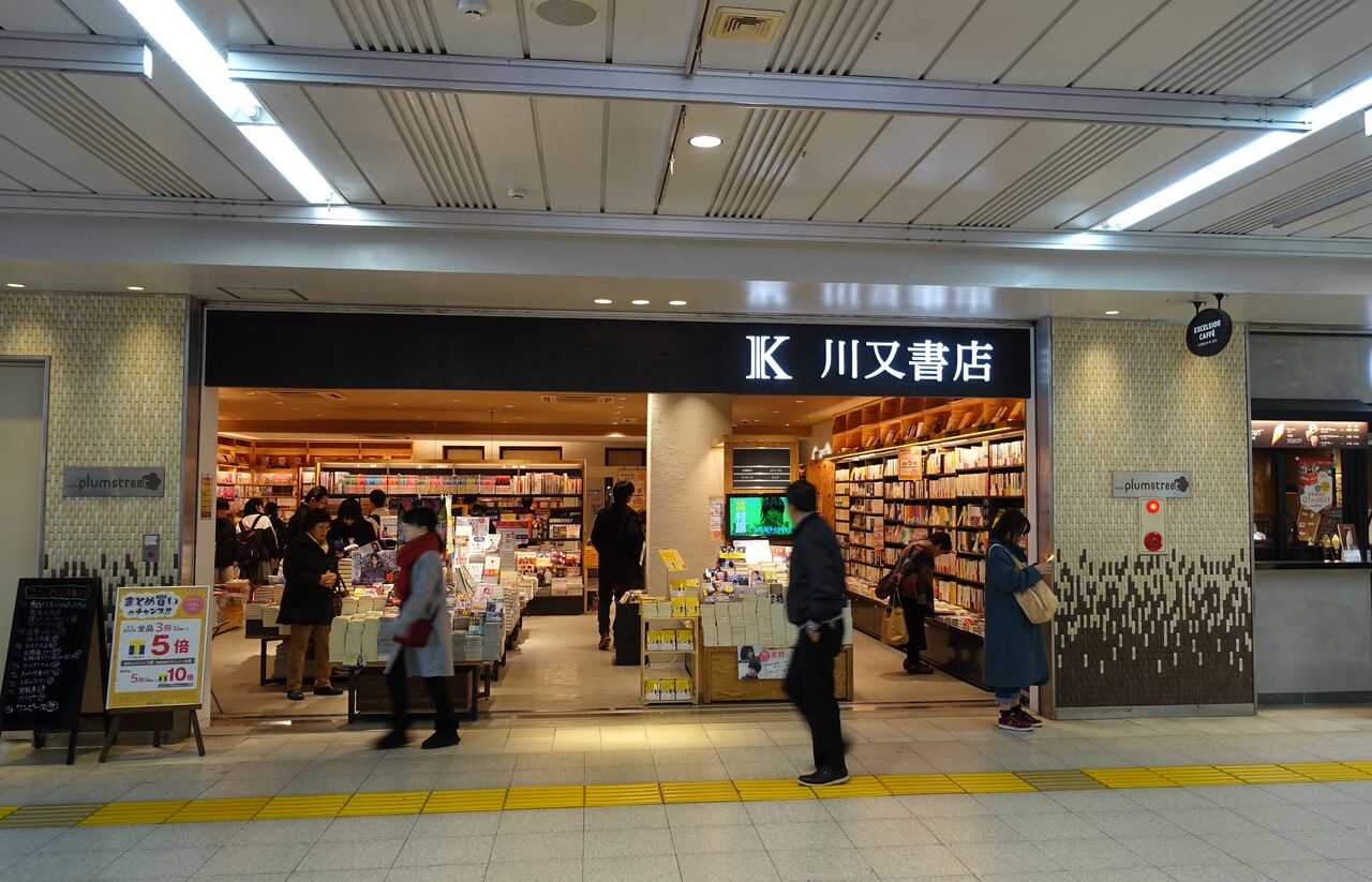 茨城県の書店 ブックカバー 書皮 収集 茨城県の書店 ブックカバー 書皮 収集