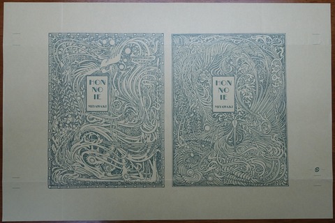 36DSC00002-3 宮脇書店 越谷店限定 B6判 (2)