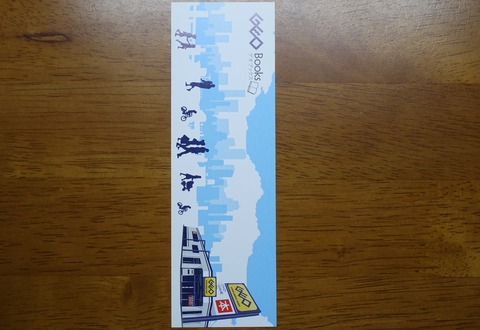 309DSC00006 しおり ゲオの書籍売場 2020年 (2)