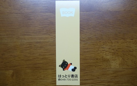 304DSC20001-1 しおり 服部書店 2021年 (2)