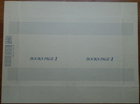 01DSC05001-1 ブックスページワン 文庫 2012年 (2)