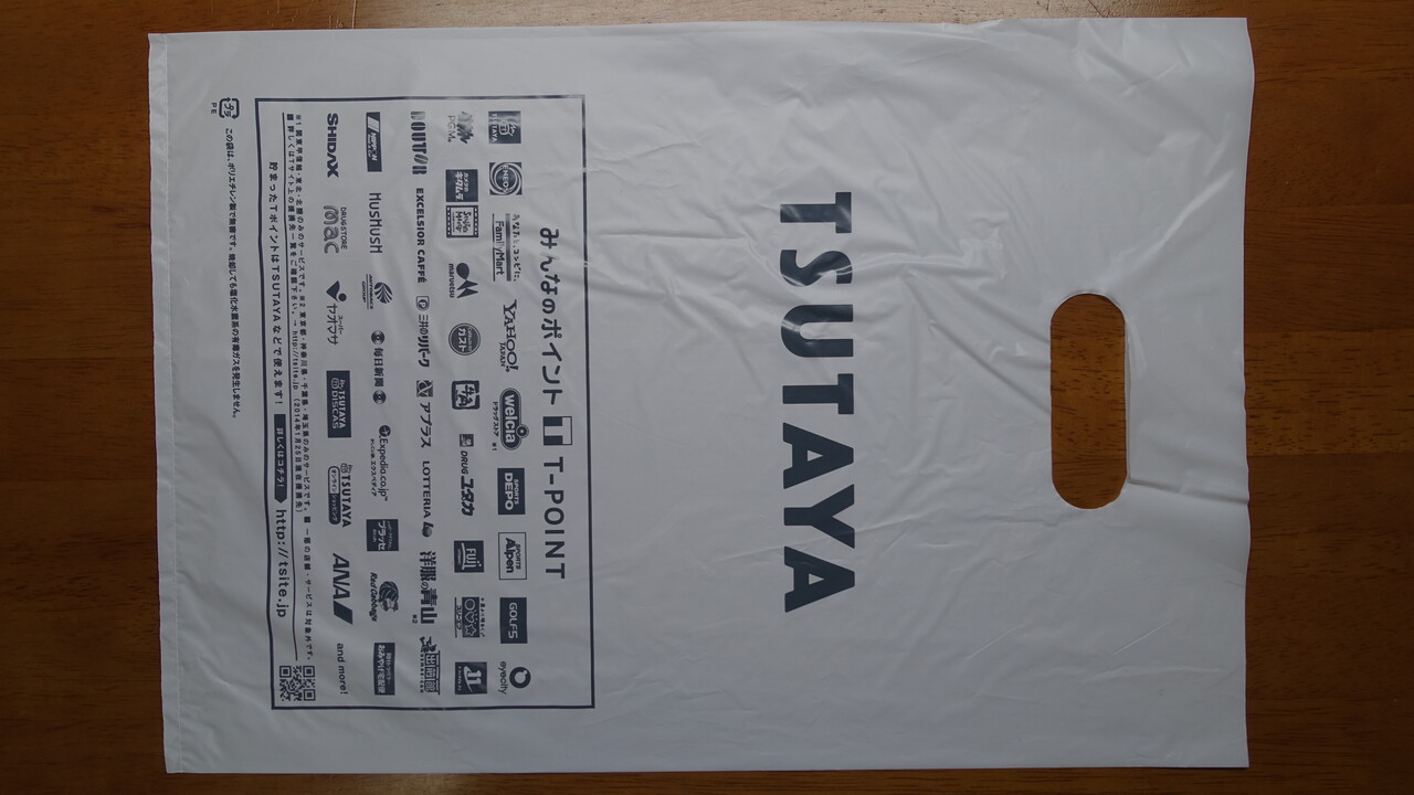 Tsutayaの書籍売場 Tsutaya Bookstore 蔦屋書店 ブックカバー 書皮 収集 Tsutayaの書籍売場 Tsutaya Bookstore 蔦屋書店 ブックカバー 書皮 収集